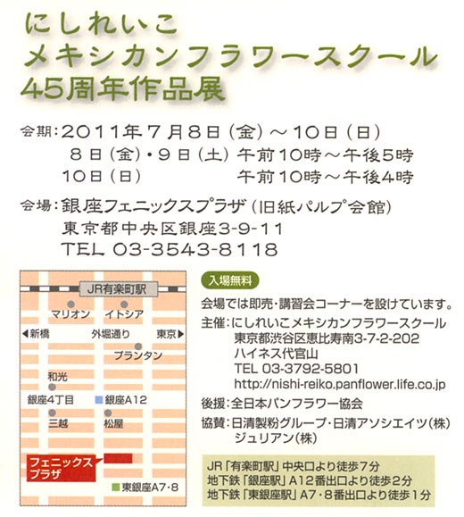 ɂꂢ@LVJt[XN[@45NiW